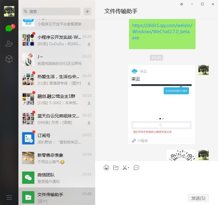 怎样找到小程序客户端微信小程序游戏有客户端吗-第1张图片-太平洋在线下载