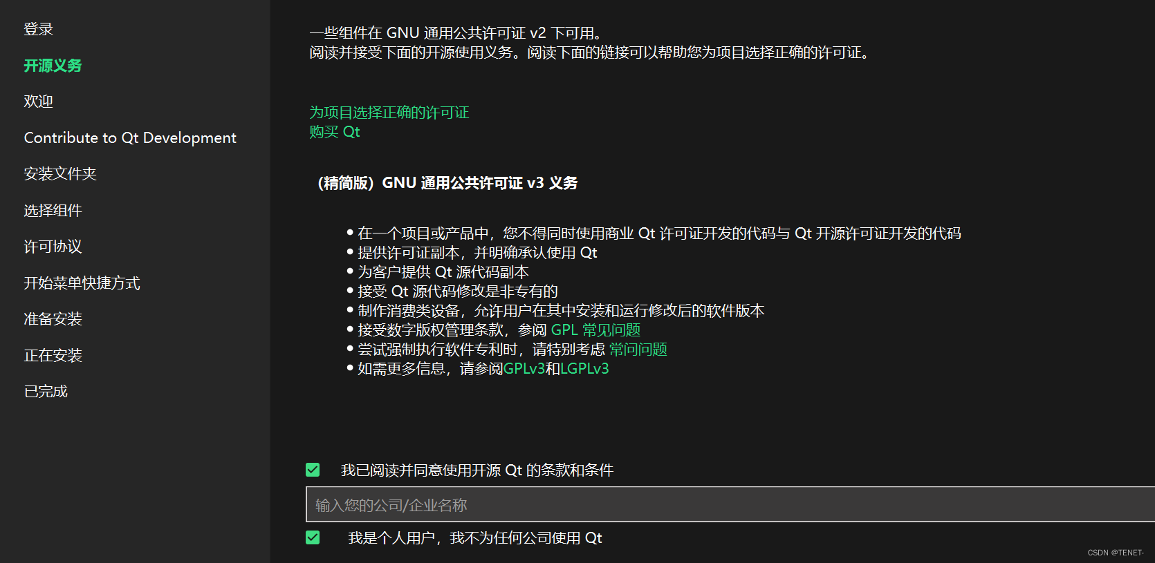 元神客户端是用qt辅助软件万能盒子-第1张图片-太平洋在线下载