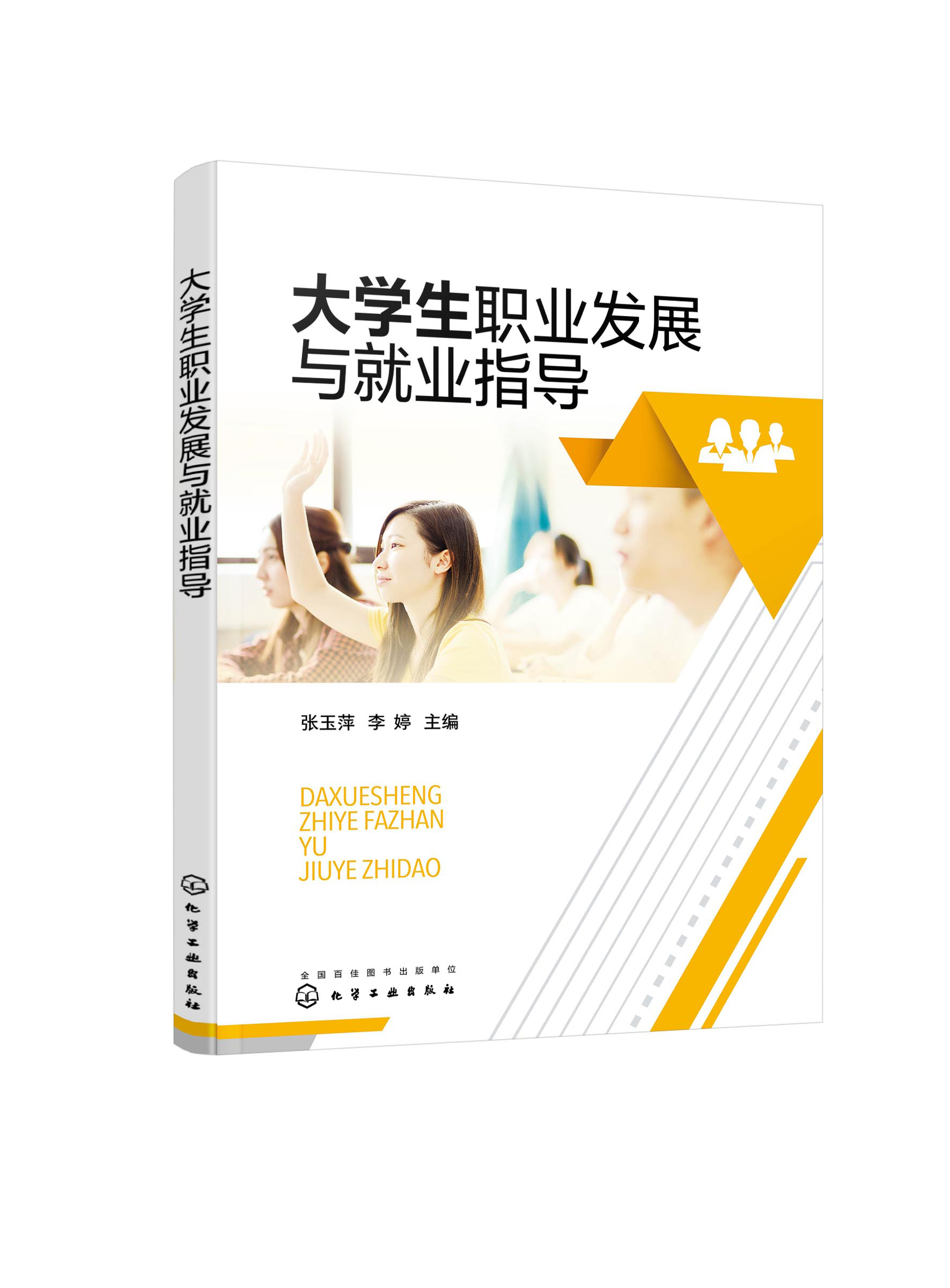 大学生就业在线客户端大学生就业信息网登录入口-第1张图片-太平洋在线下载