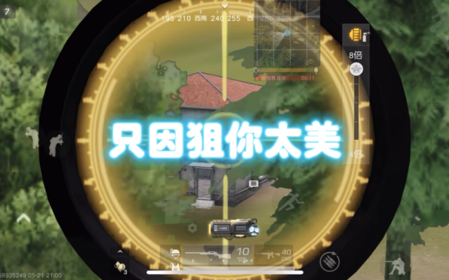 荒野行动客户端不启动荒野行动oppo客户端-第2张图片-太平洋在线下载