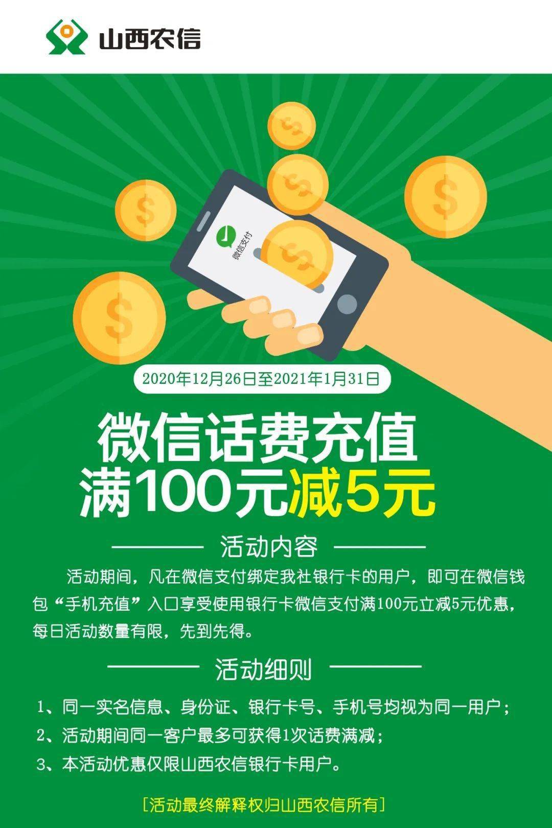 客户端充值客户端下载及安装