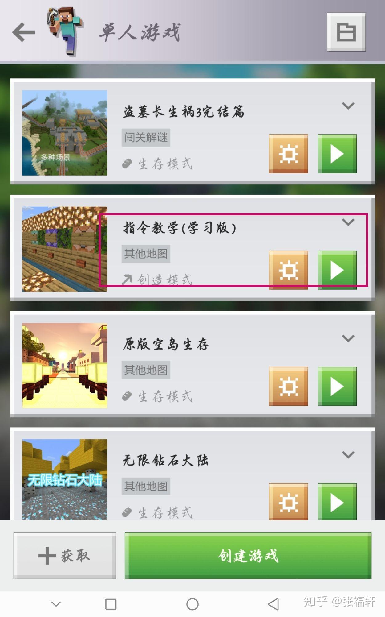 手机版命令方块怎么用我的世界电脑版命令方块怎么用
