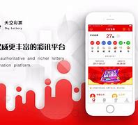 天空彩票客户端天空彩票与你同行免费资料大全-第1张图片-太平洋在线下载