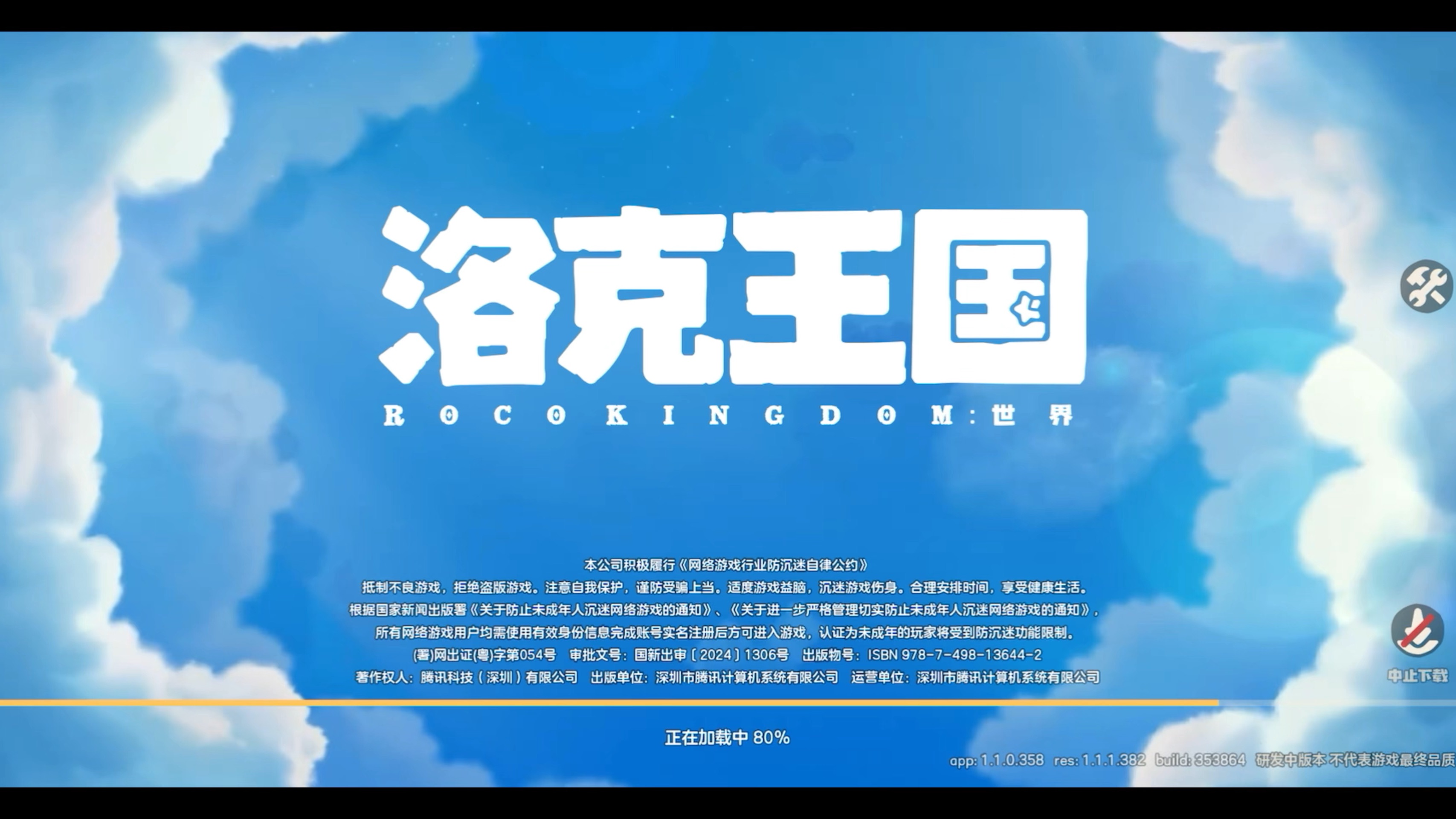 洛克王国下载手机版4399洛克王国下载到桌面-第2张图片-太平洋在线下载