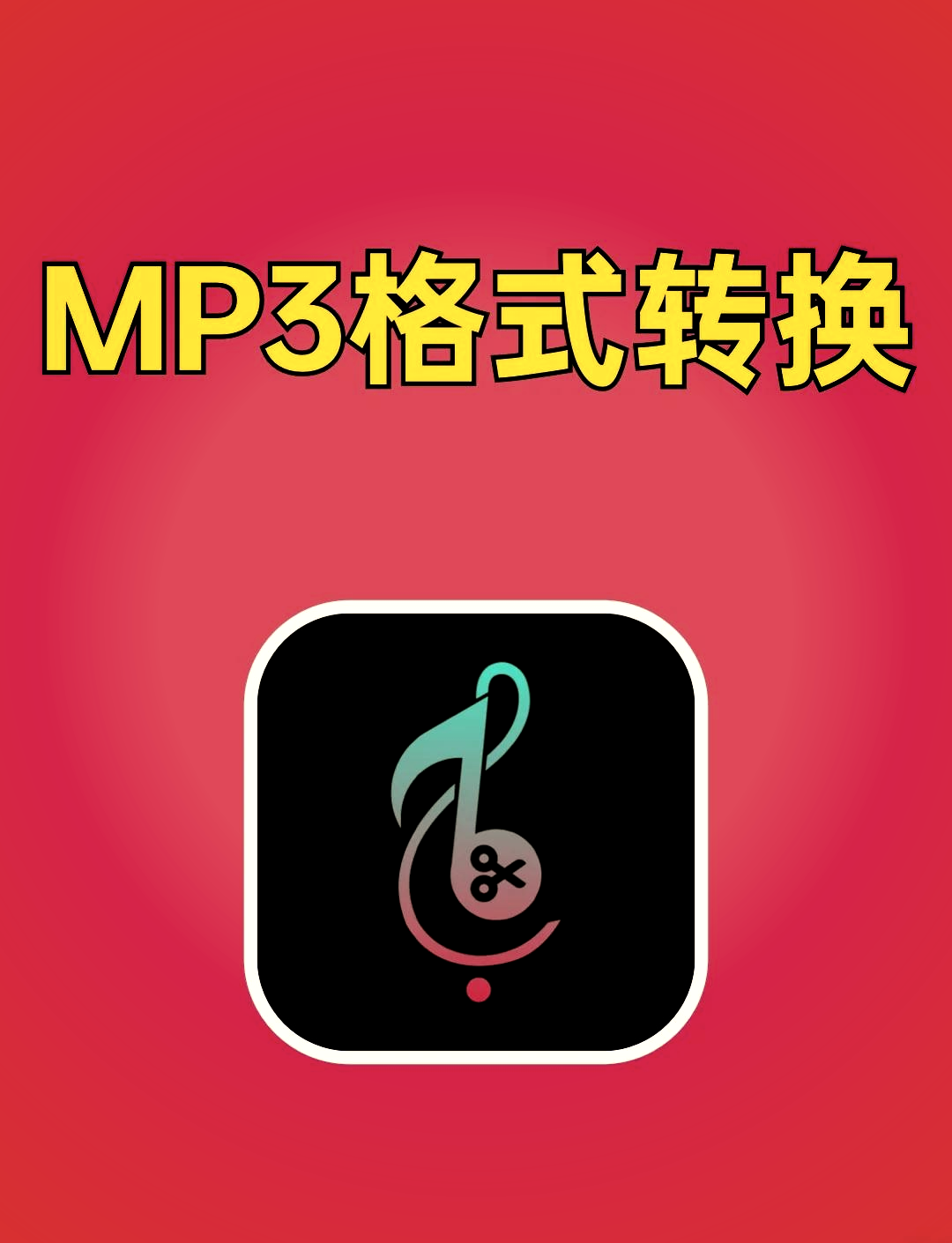 手机版mp4转换器视频格式转换mp4格式免费软件-第2张图片-太平洋在线下载
