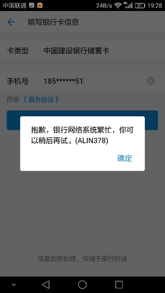 客户端系统繁忙微信扫码显示系统繁忙是怎么回事-第2张图片-太平洋在线下载