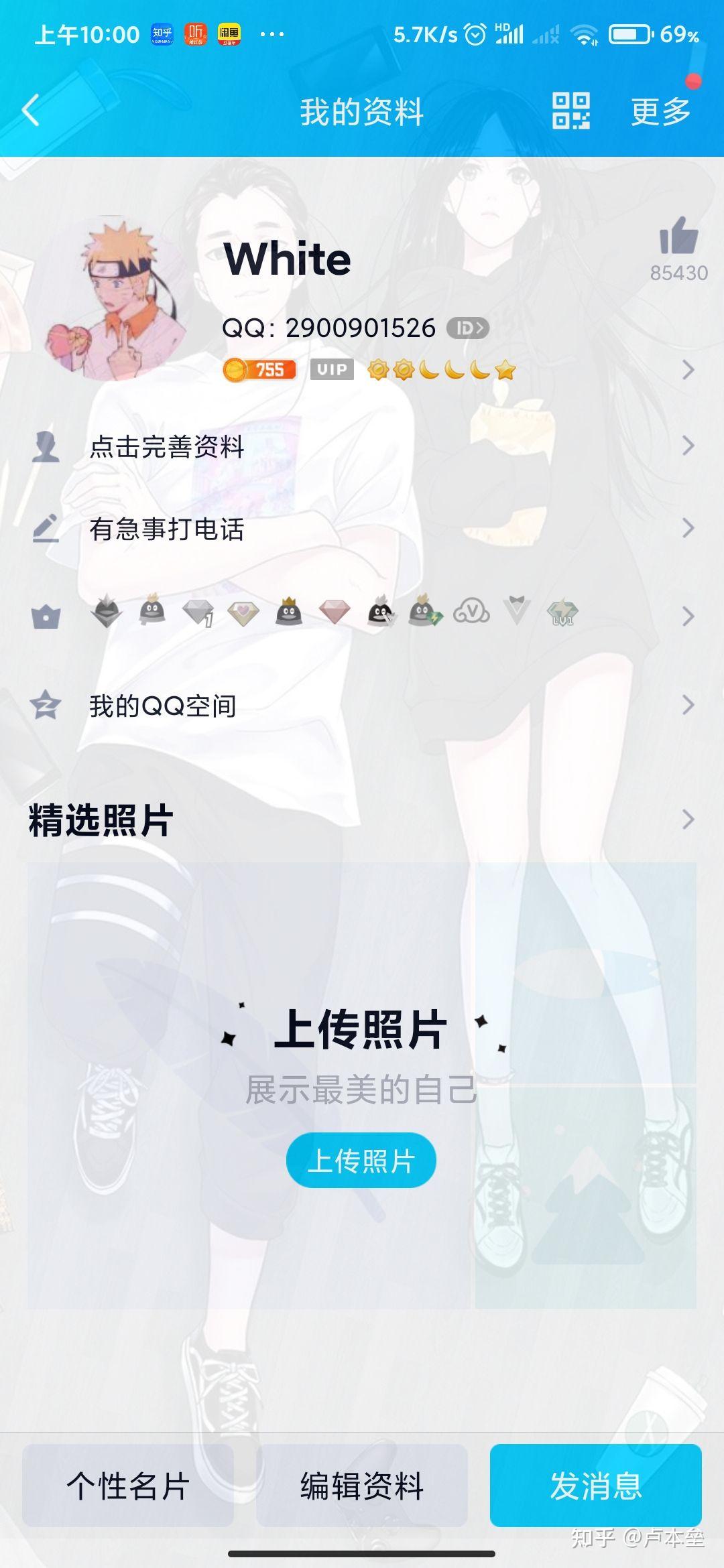 qq资料清空手机版一键清空资料软件-第2张图片-太平洋在线下载