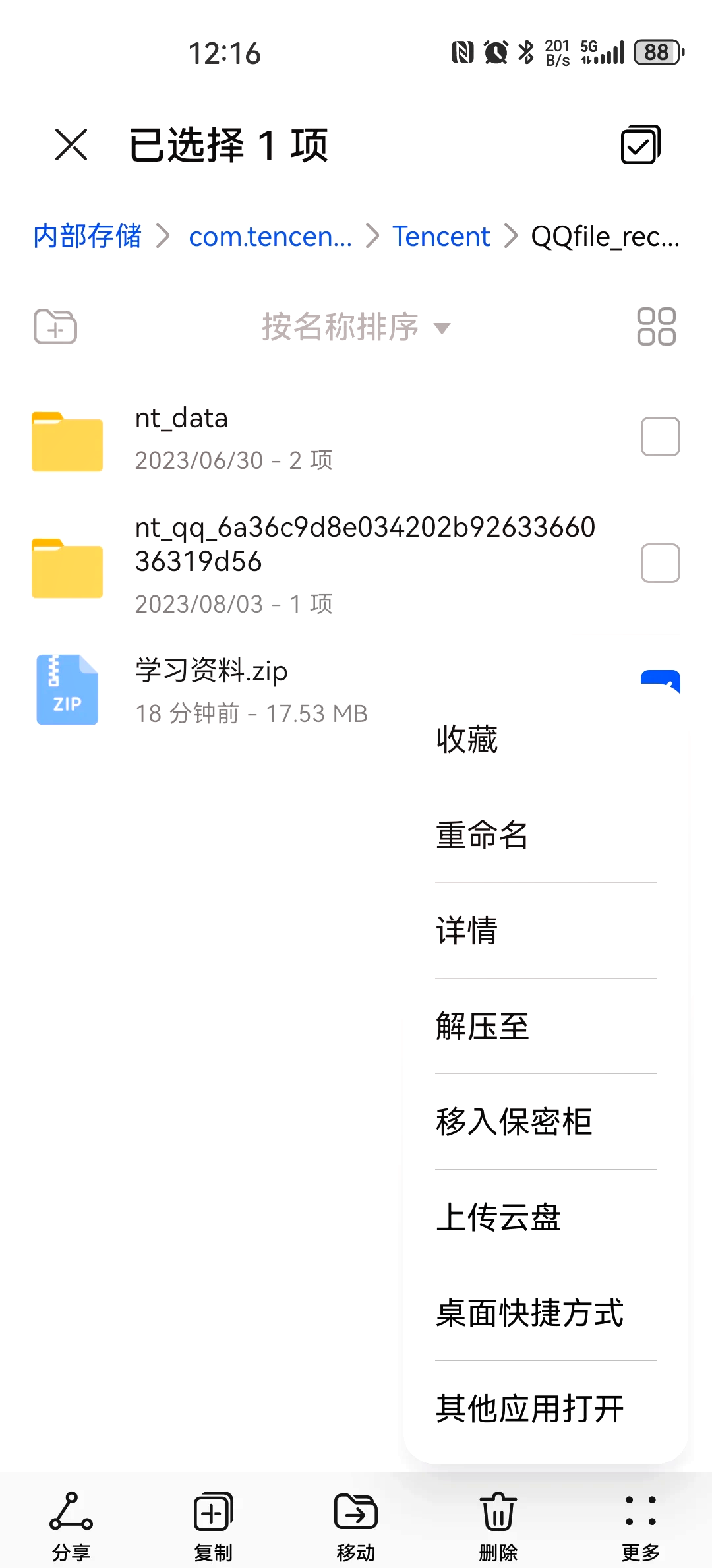 wine安卓版操作wine安装windows软件-第1张图片-太平洋在线下载
