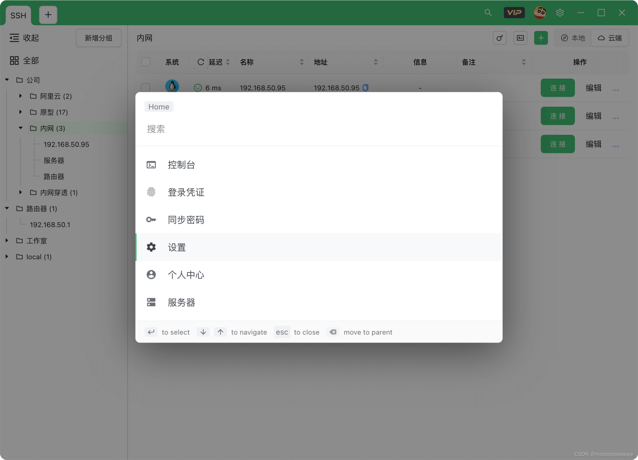 客户端模式设置客户端模式和桥接哪个好-第2张图片-太平洋在线下载