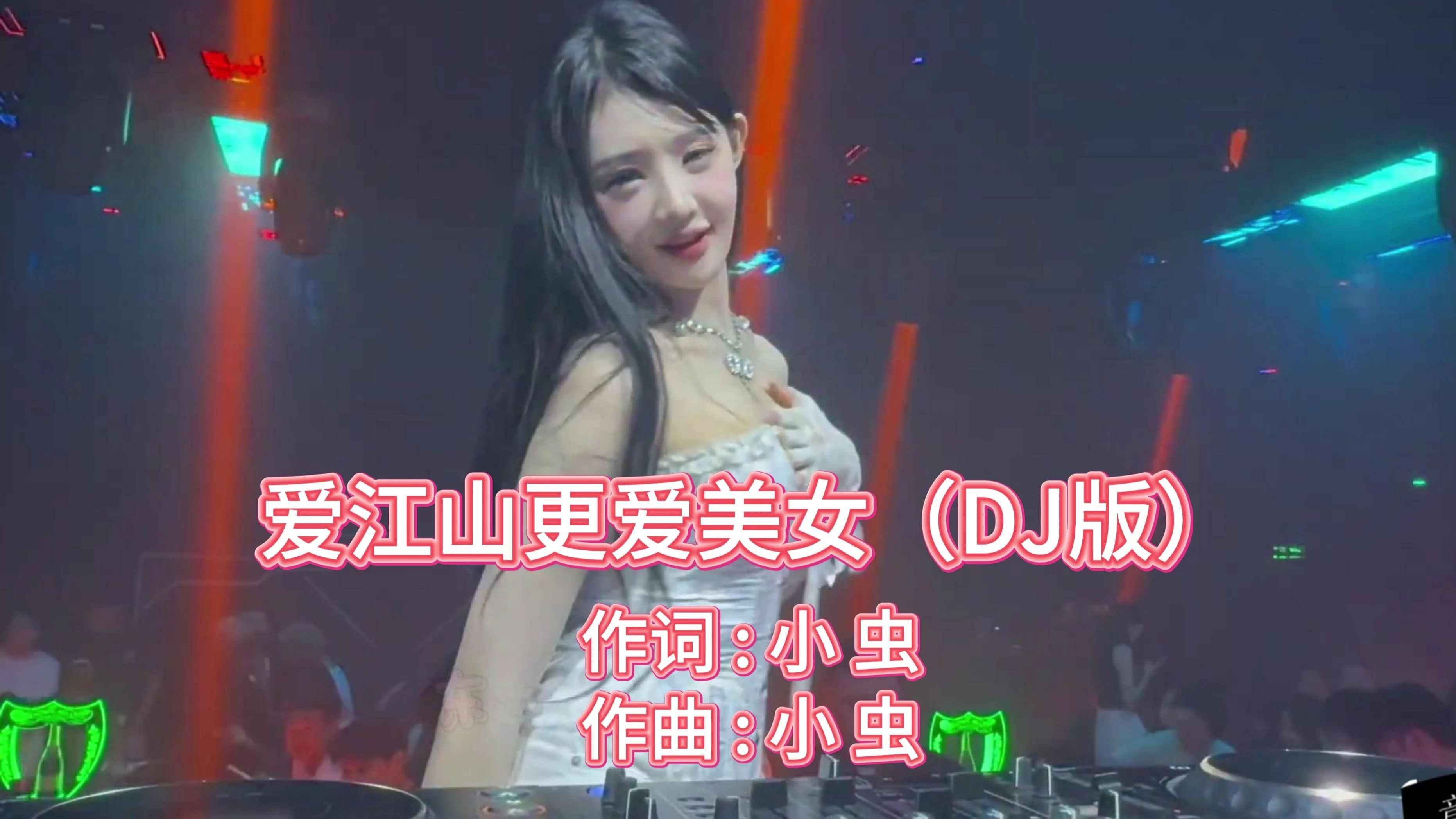 dj版小土苹果苹果香dj版劲爆舞曲-第2张图片-太平洋在线下载