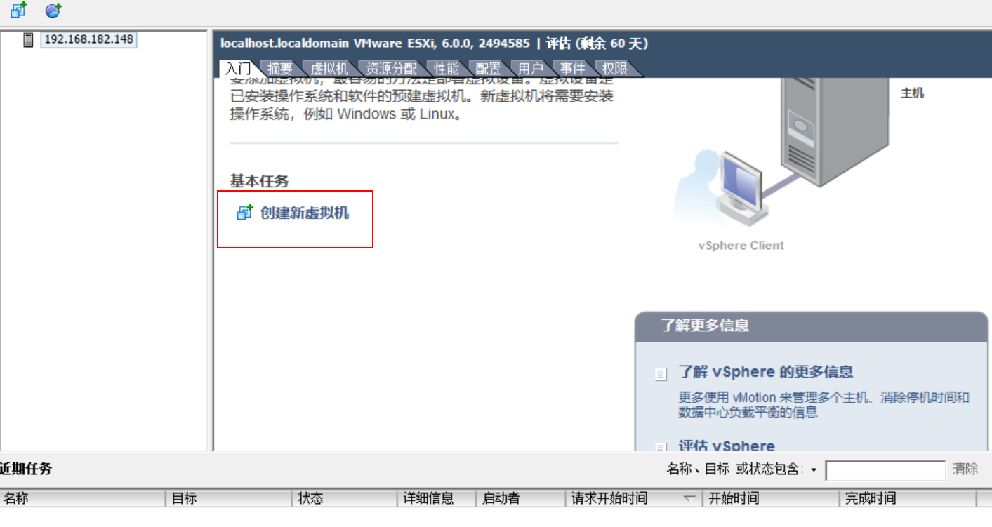 vmwareesx客户端vmwareesxi8下载镜像-第2张图片-太平洋在线下载
