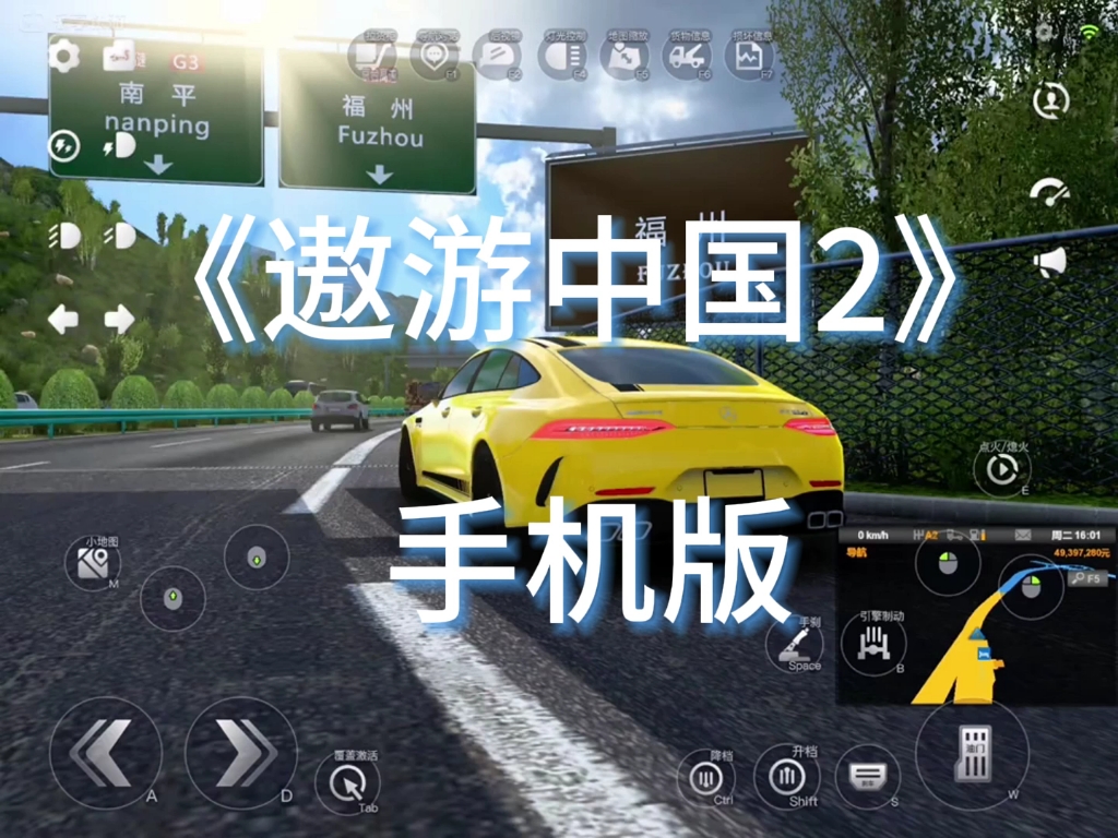遨游中国手机破解版遨游城市遨游中国卡车模拟器破解版-第2张图片-太平洋在线下载