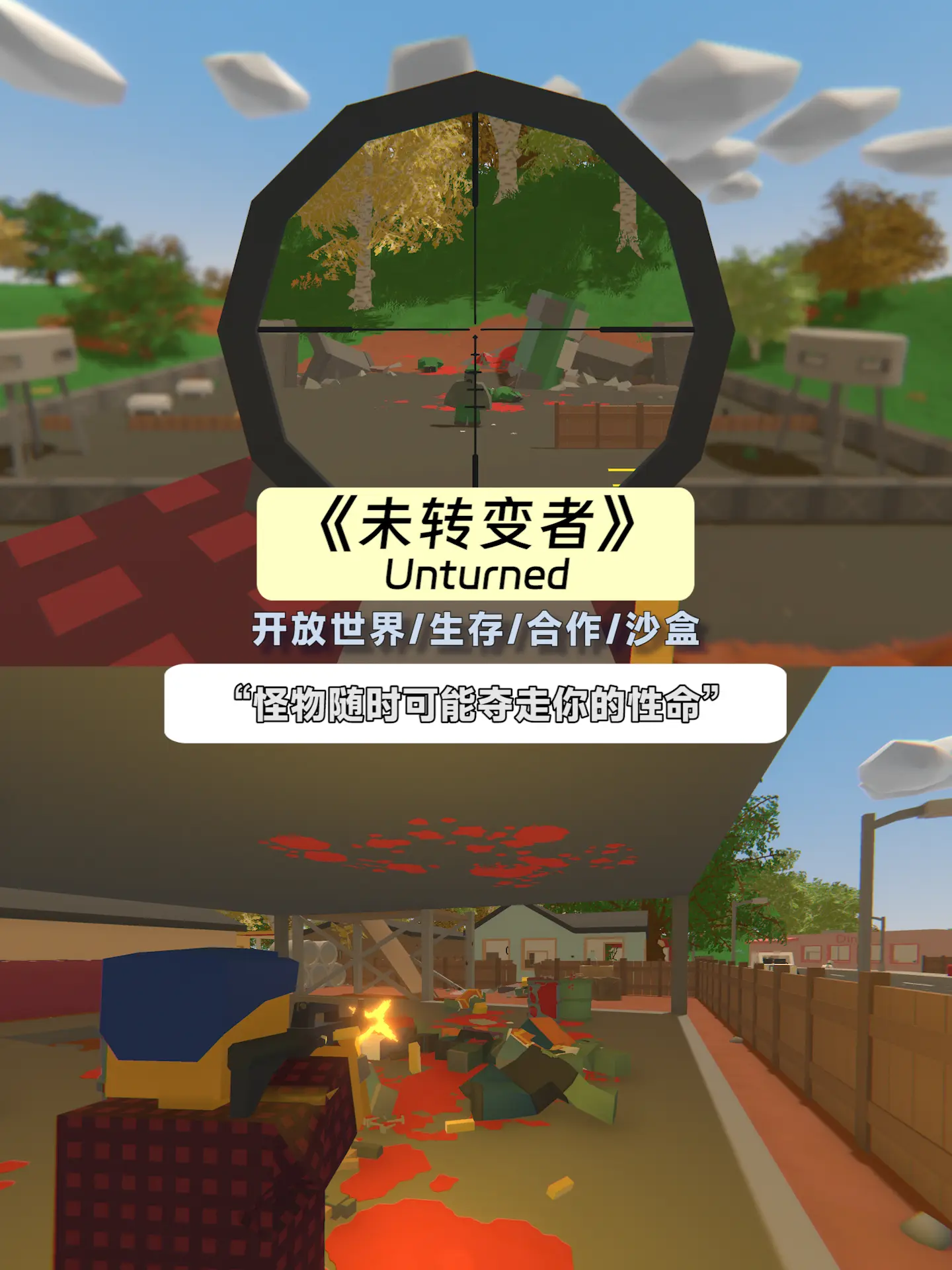 未转变者手机版联机教未转变者怎么和好友两个人联机-第2张图片-太平洋在线下载