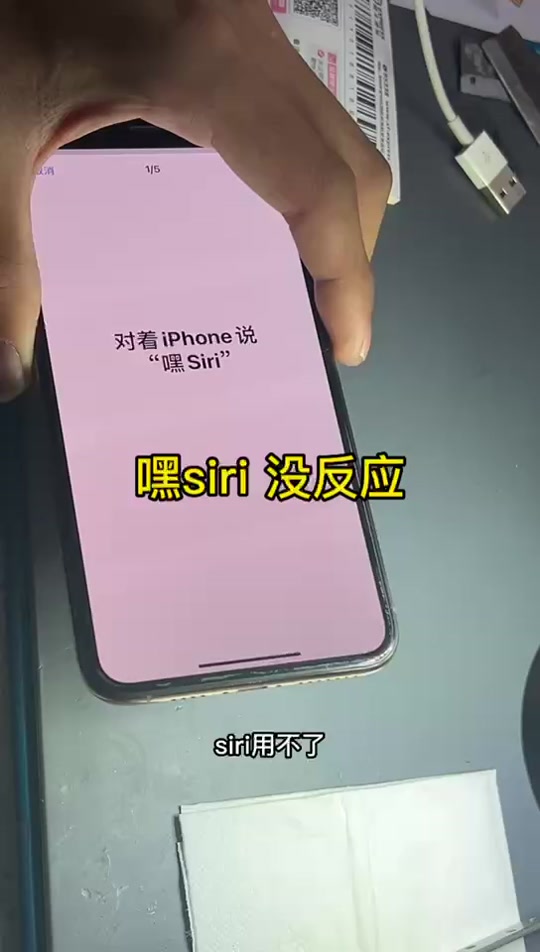 SIRI版苹果电视ios18siri跑马灯文件在哪里找-第2张图片-太平洋在线下载
