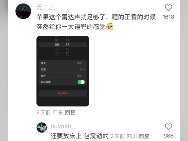 小秘闹钟苹果版悬浮时钟苹果版免费下载-第1张图片-太平洋在线下载