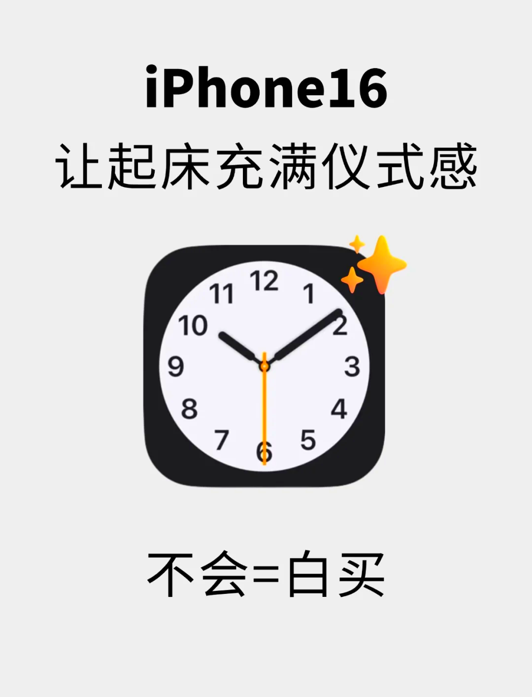 小秘闹钟苹果版悬浮时钟苹果版免费下载-第2张图片-太平洋在线下载