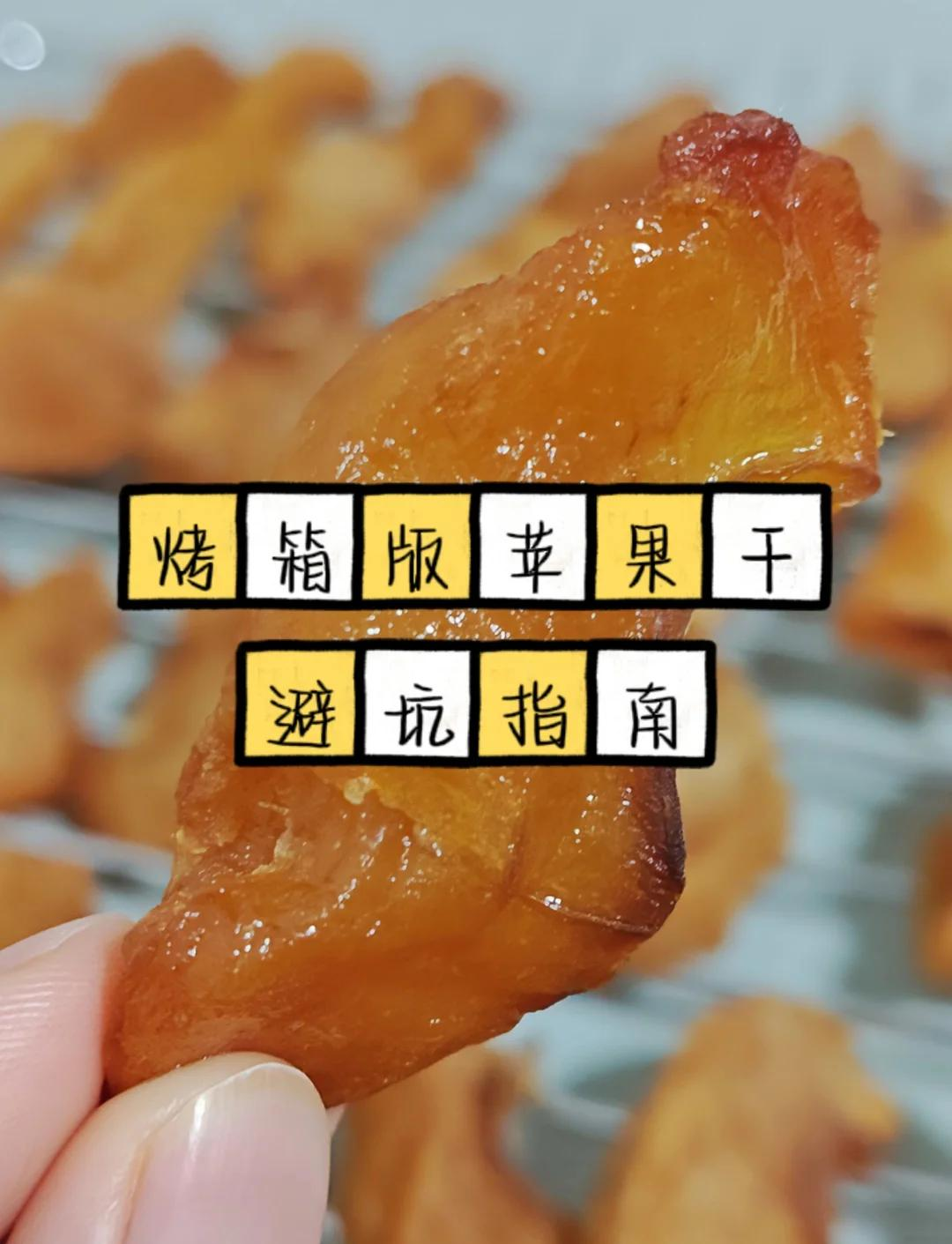 阳光版苹果干阳光餐厅苹果版