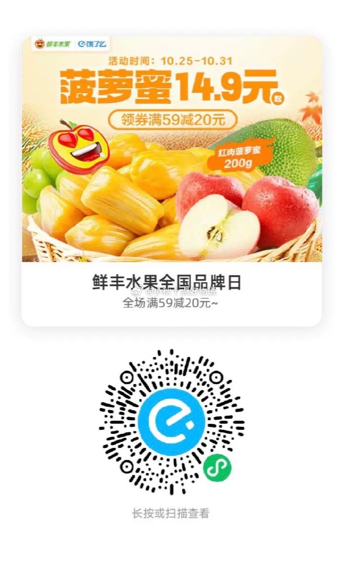 中国水果客户端水果批发一手货源网站-第2张图片-太平洋在线下载