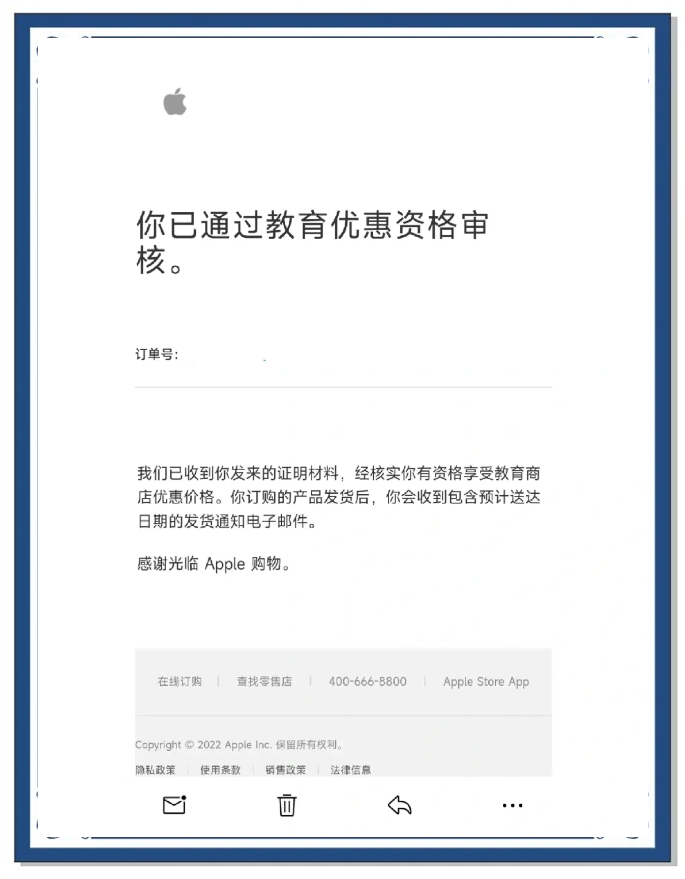 苹果教育版保修苹果教育版和普通版有什么区别-第1张图片-太平洋在线下载