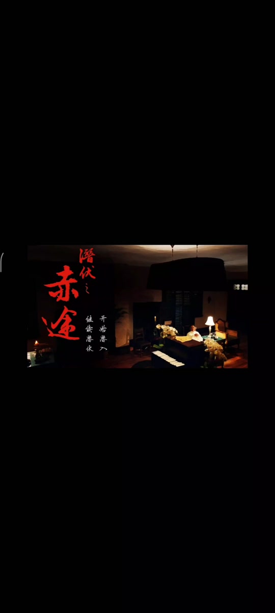 潜伏之赤途手机版潜伏之赤途和隐形守护者的区别-第2张图片-太平洋在线下载
