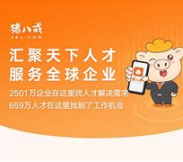 八戒日付网手机版下载八戒日付网官网兼职平台-第1张图片-太平洋在线下载