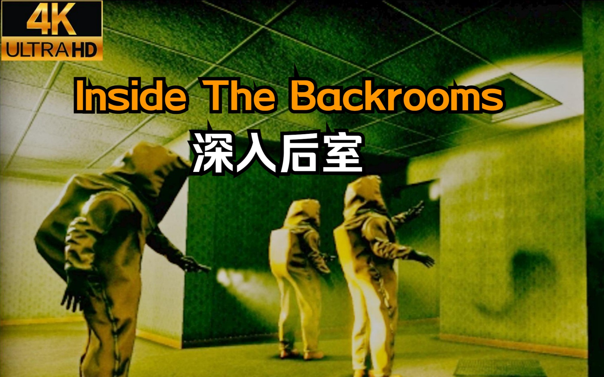 inside深入安卓版inside安卓版下载中文-第2张图片-太平洋在线下载