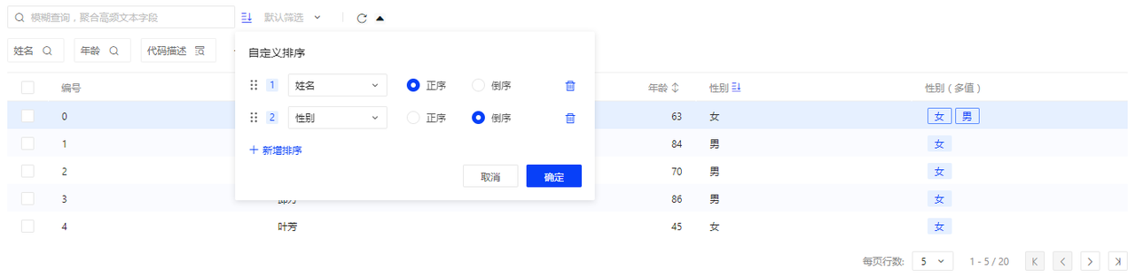 ui客户端表格ui分辨率将在重启客户端后适用-第2张图片-太平洋在线下载