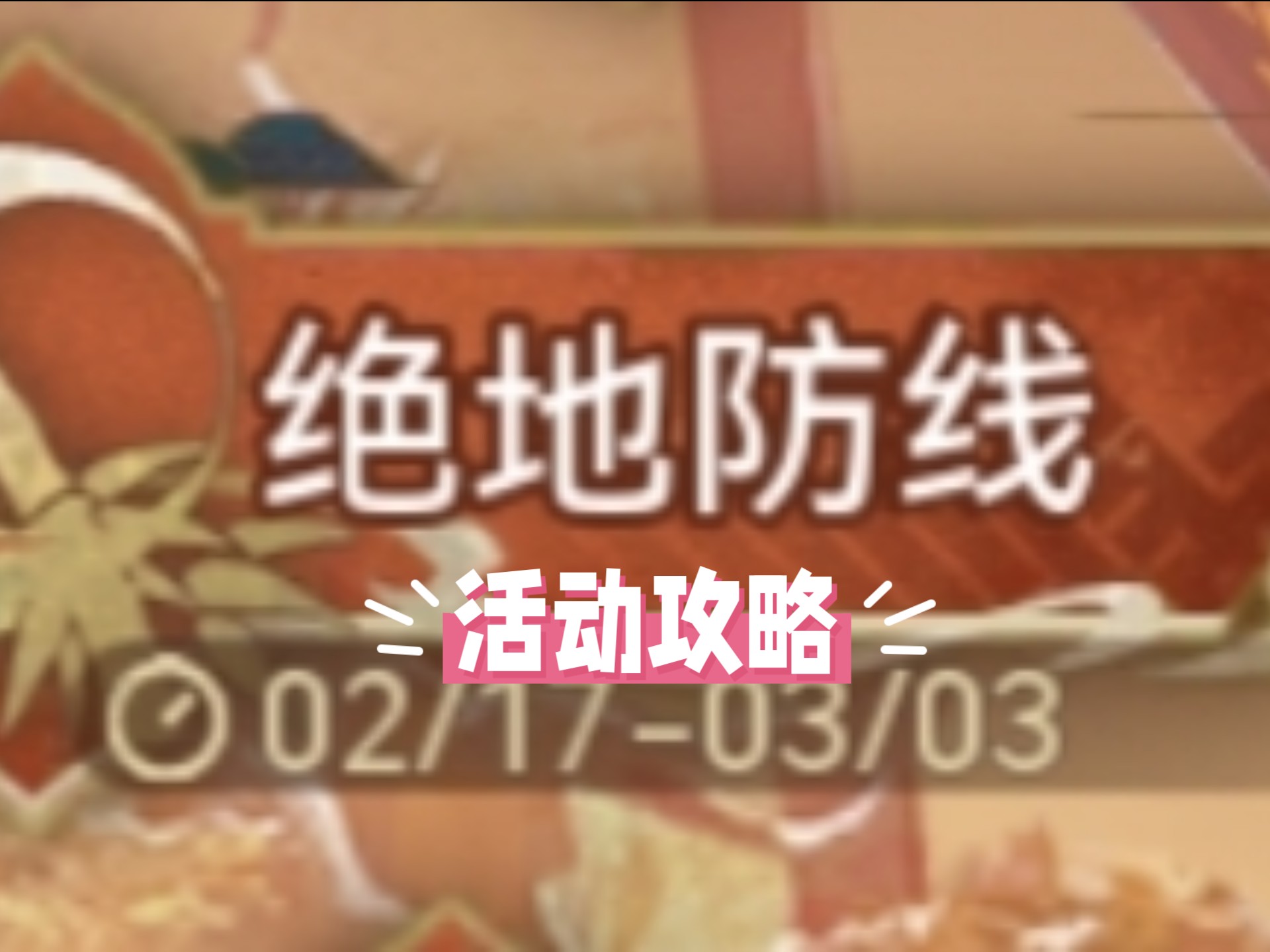 绝地防线安卓版战争防线韩国完整版-第2张图片-太平洋在线下载