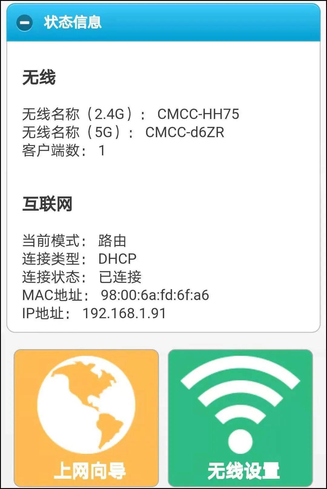 路由隔离客户端人车分流隔离护栏