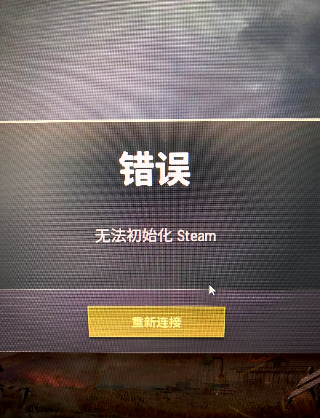 setam客户端崩溃steam显示正在更新然后就闪退了