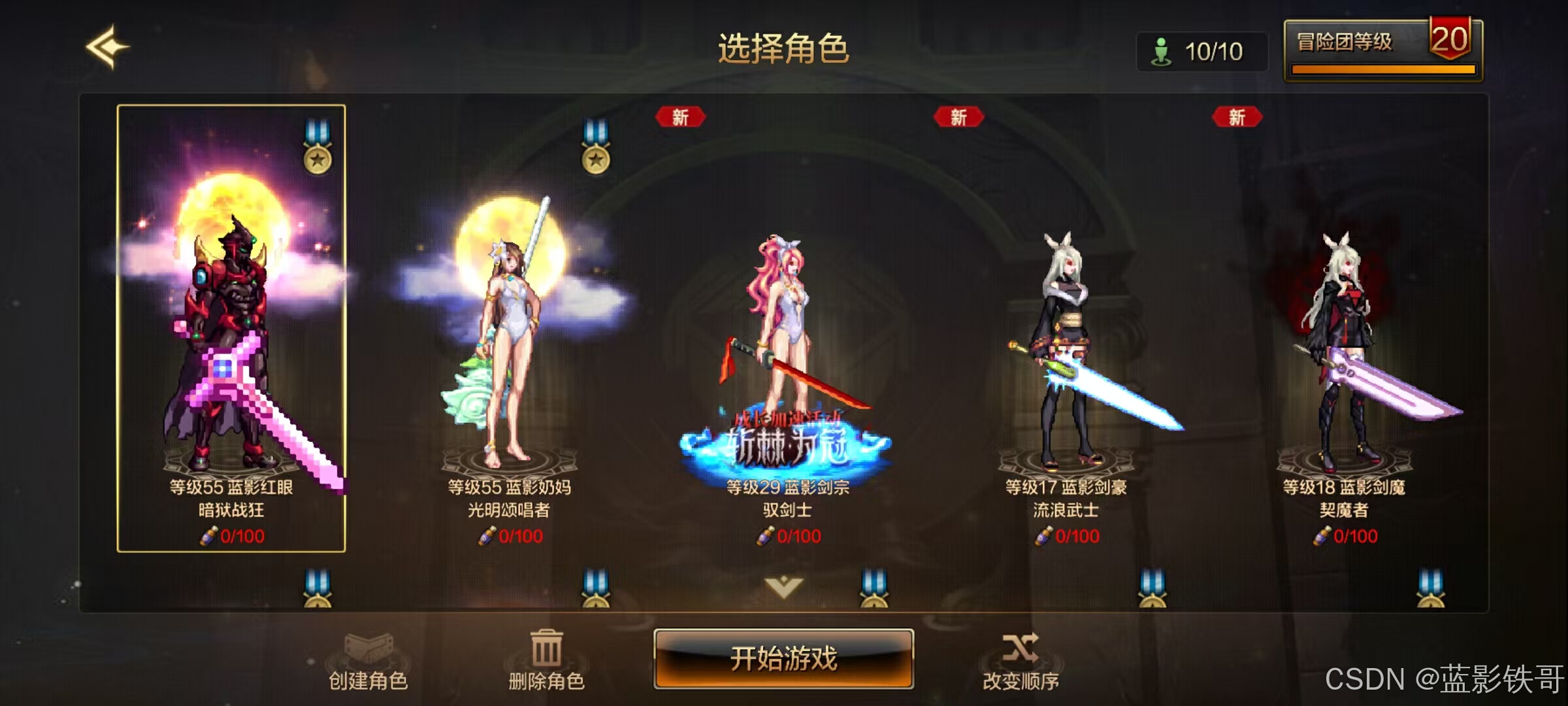 dnf所有客户端dnf60版本客户端