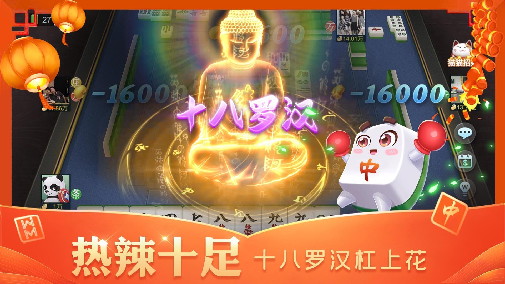 麻将精安卓版单机麻将游戏安卓版-第2张图片-太平洋在线下载