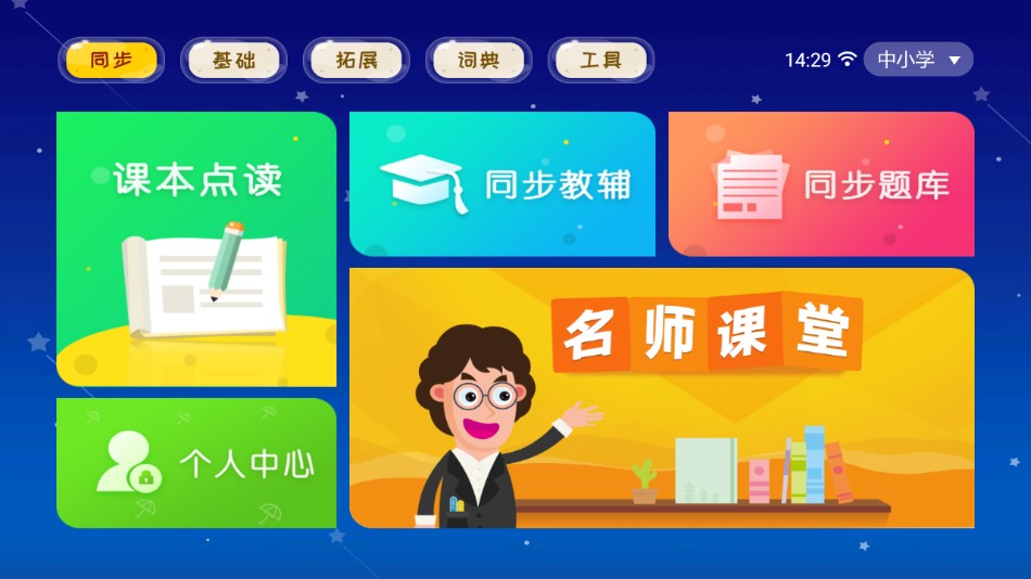学生购安卓版新世纪学生版安卓版