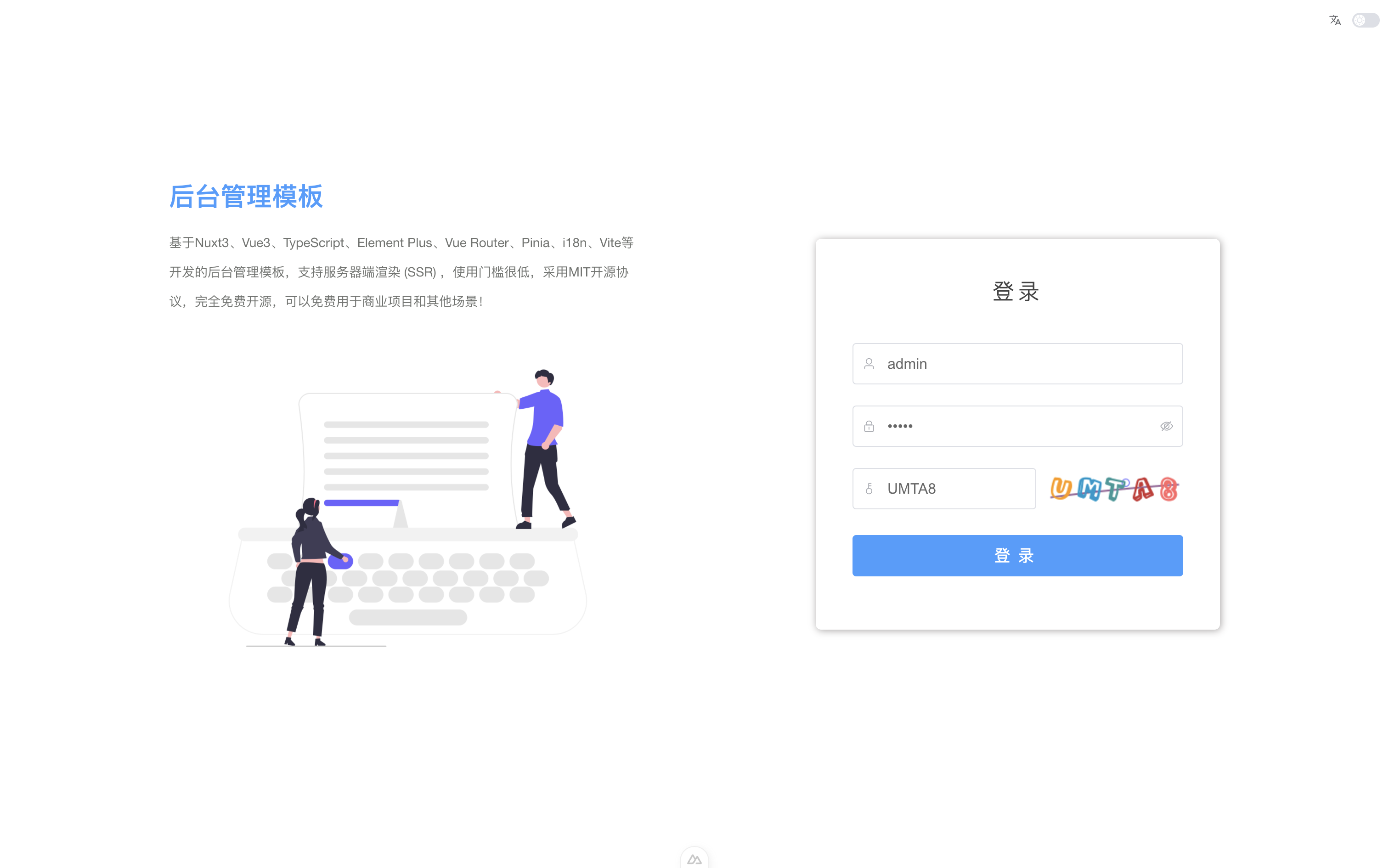 ts客户端登录ts云旅系统登录-第2张图片-太平洋在线下载