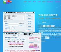 电话轰炸机手机免费版短息轰炸机下载电脑版下载-第2张图片-太平洋在线下载