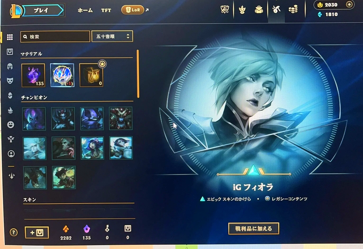 lolmac版客户端新mac配置告别手动输入