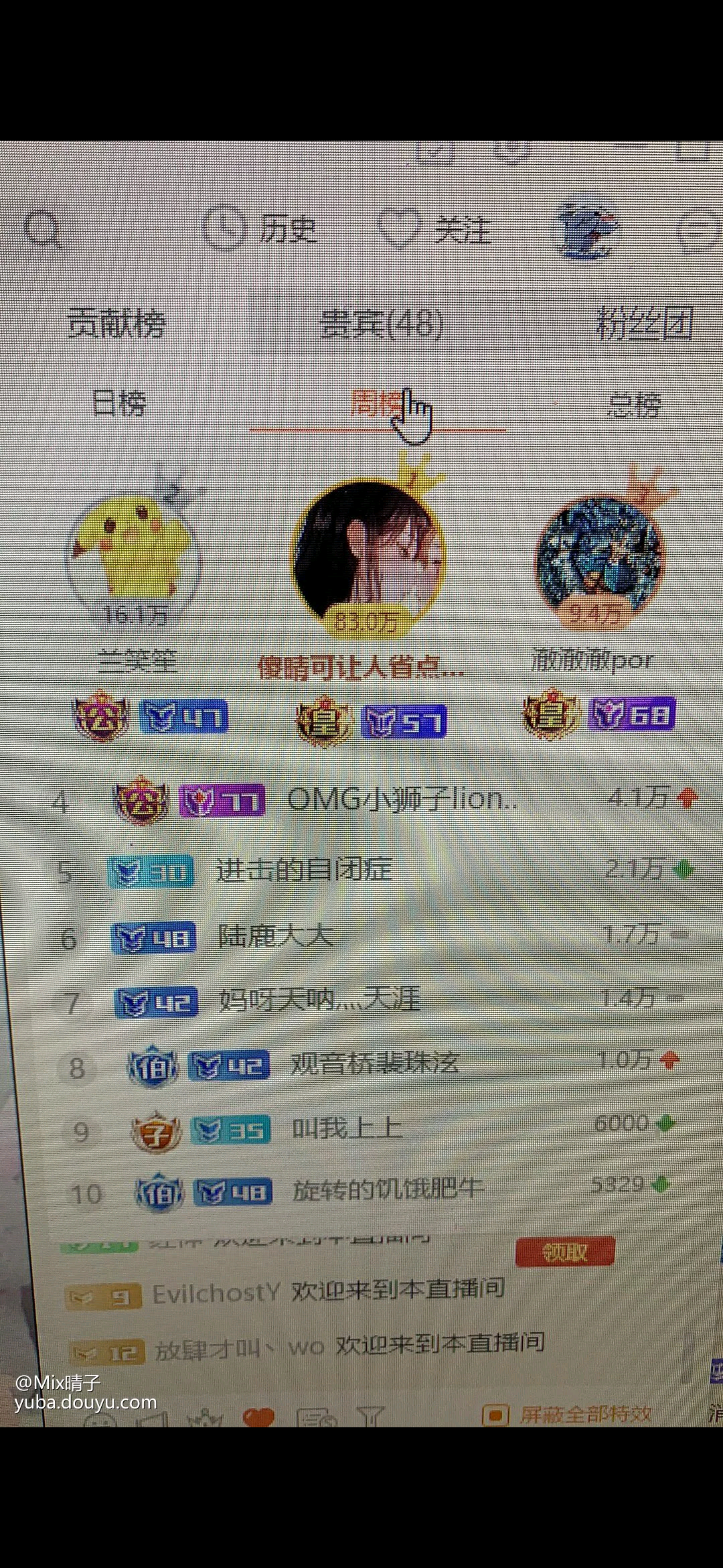 mix斗鱼客户端1.3.1的简单介绍-第1张图片-太平洋在线下载