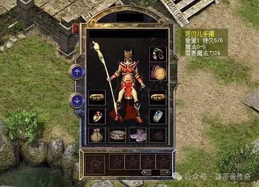 热血传奇手机版法师装备热血传奇法师召唤宝宝等级表-第1张图片-太平洋在线下载