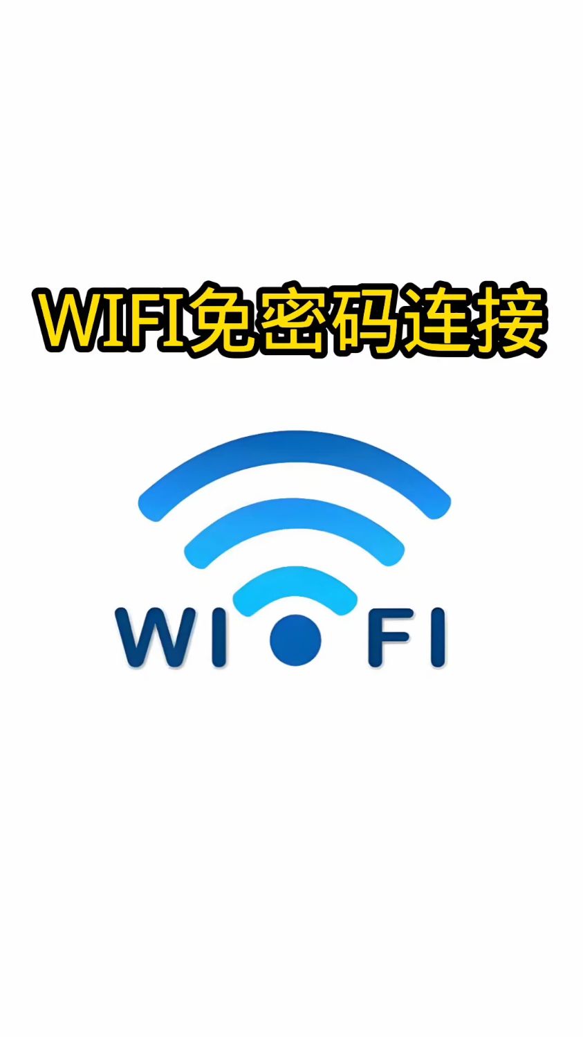 手机版微信多开免费wifi19216811改wifi密码