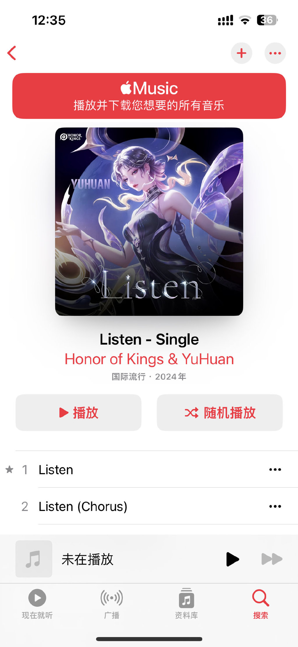listen安卓版listen1安卓版下载