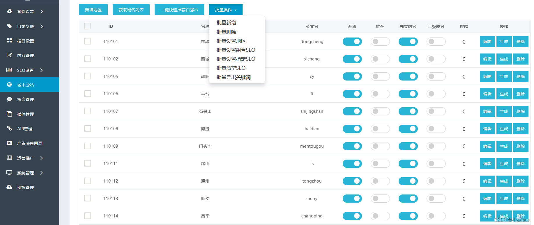 cms客户端录像cms220碳分子筛-第2张图片-太平洋在线下载