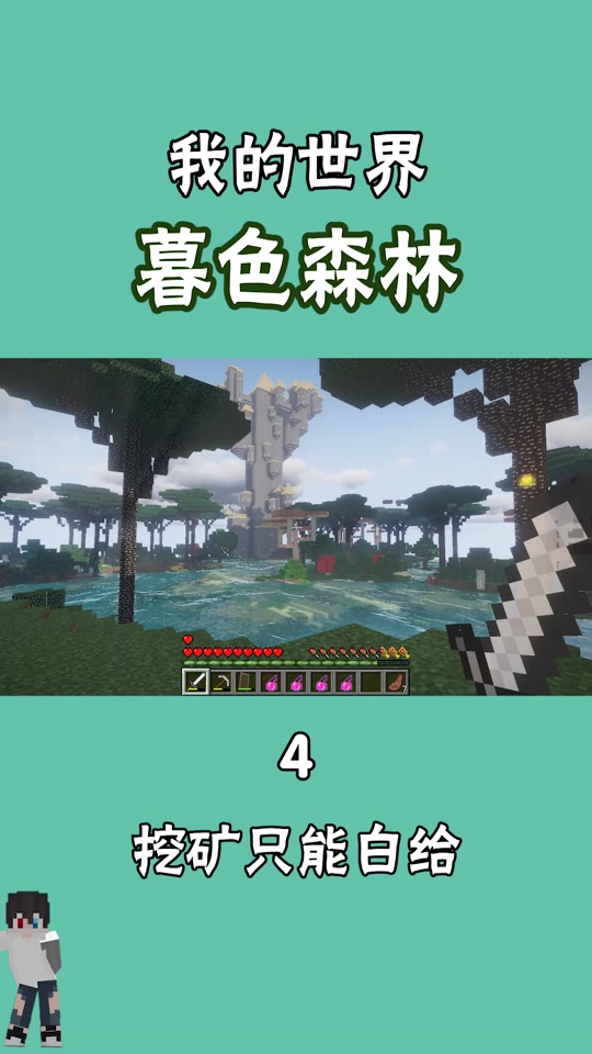 手机版能去暮色森林吗暮色森林手机版为啥进不去-第2张图片-太平洋在线下载