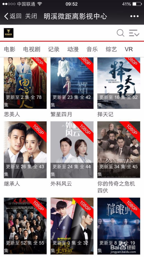 影视搜索客户端yyets人人影视搜索