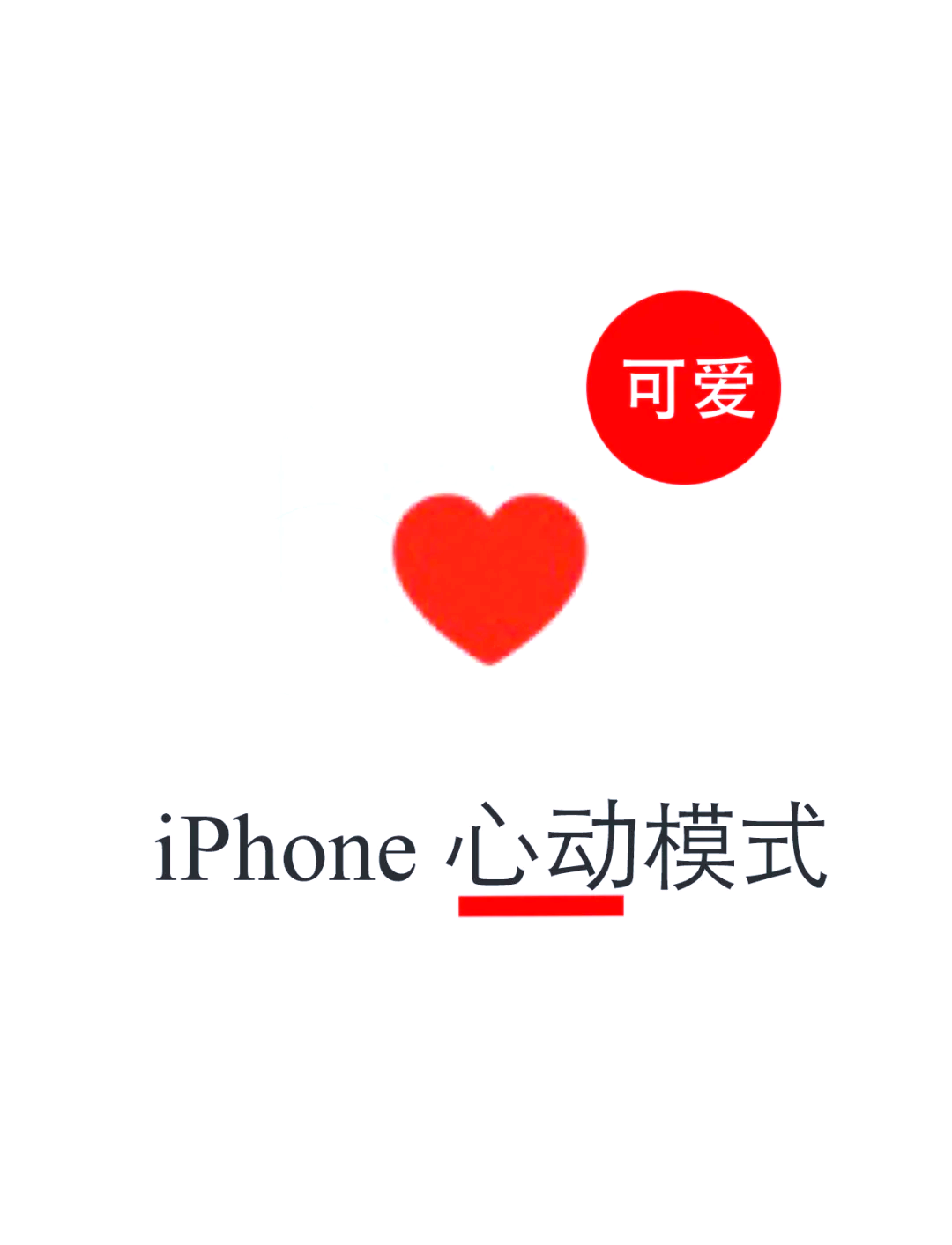 心动日常苹果版下载心动日常app苹果版