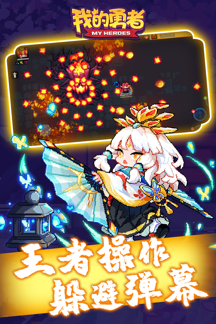 勇者手机版我的勇者手机账号怎么在模拟器登录-第2张图片-太平洋在线下载