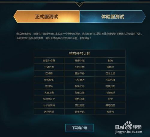 tgp客户端在哪tgp腾讯游戏客户端官网下载-第2张图片-太平洋在线下载