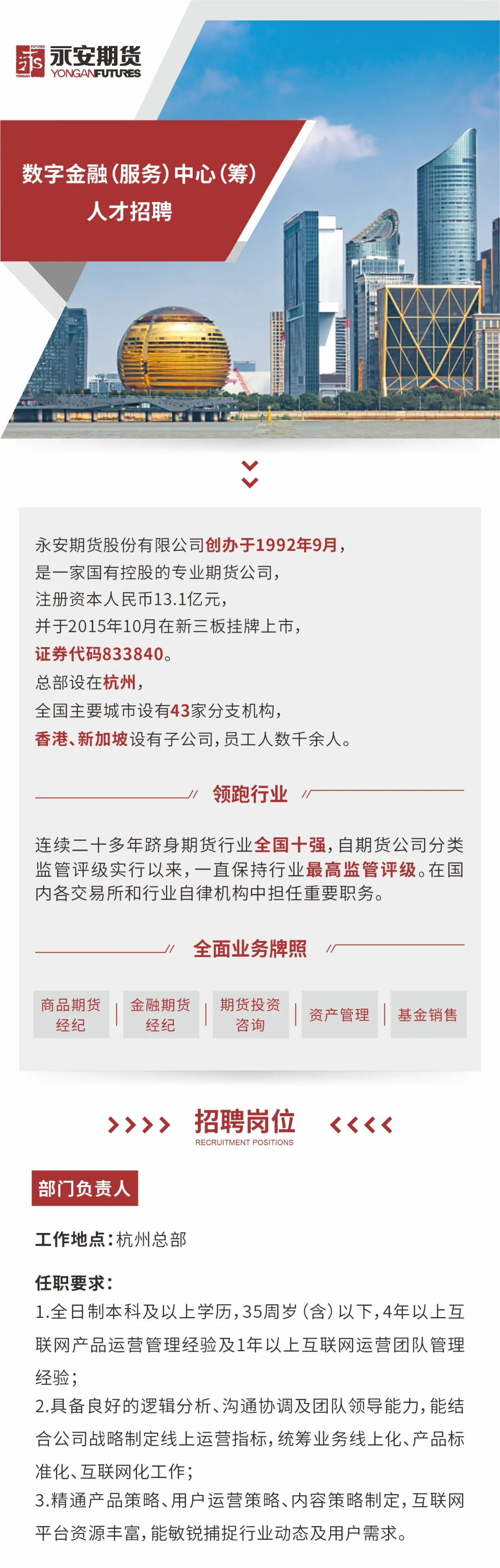 永安期货手机版永安期货博易app手机版下载-第1张图片-太平洋在线下载