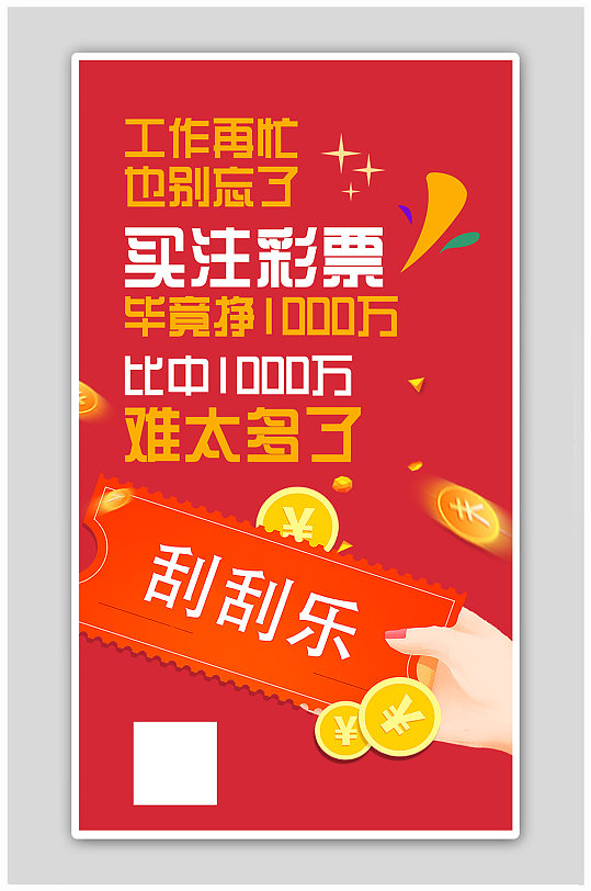彩票客户端版体育彩票客户端