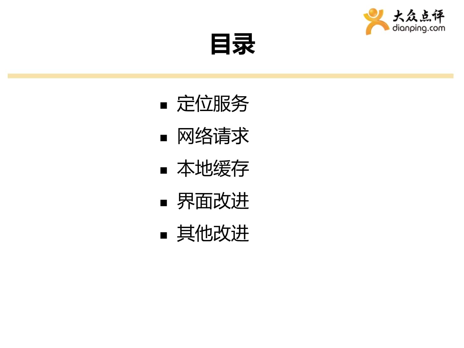 客户端讲解ppt资源分配客户端选择论文答辩ppt