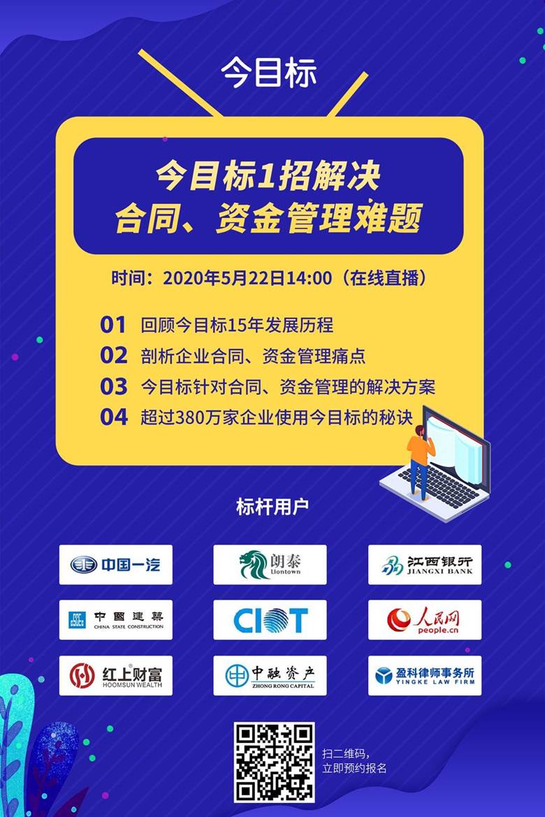 今目标手机版下载安装2025年个人目标书下载-第2张图片-太平洋在线下载